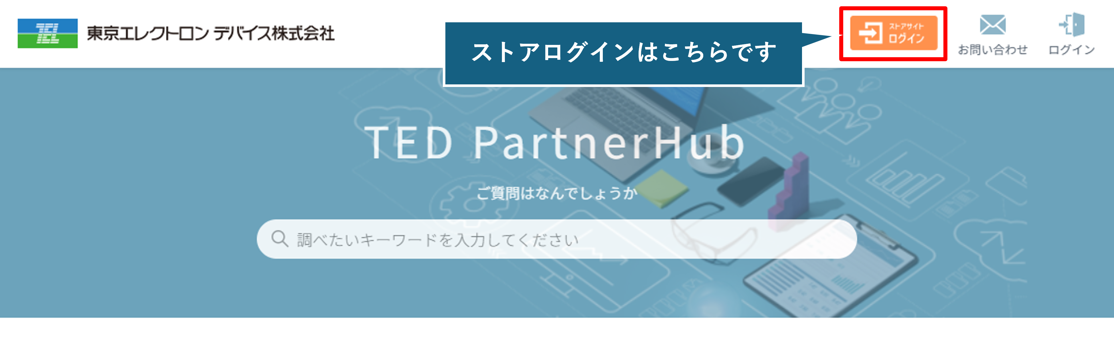 トップページのログイン.png